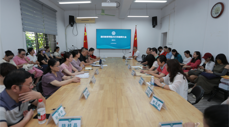 廉洁迎双节：EMC易倍召开节前全体教师大会